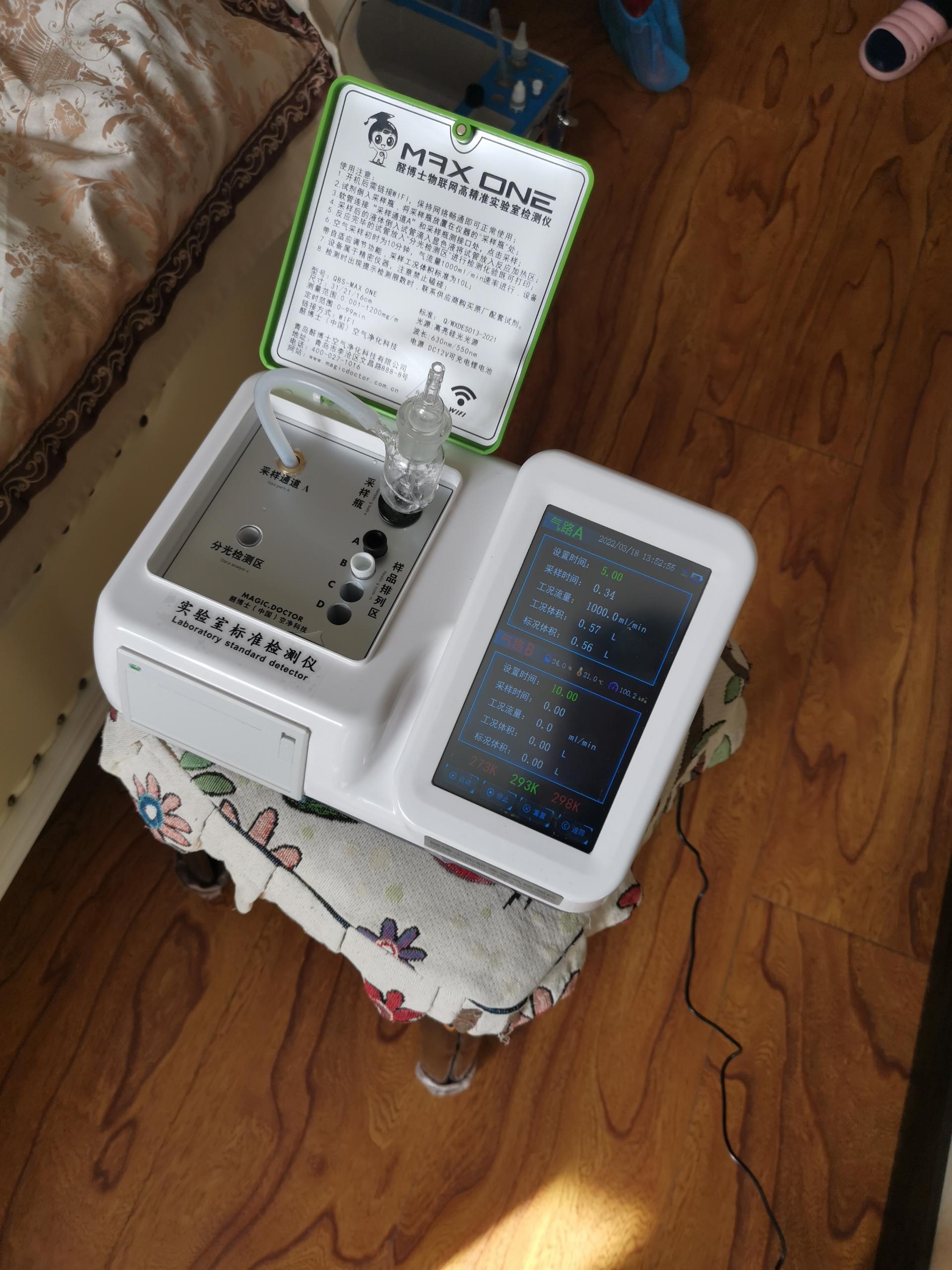 鄄城阳光嘉城小区测甲醛 甲醛检测公司